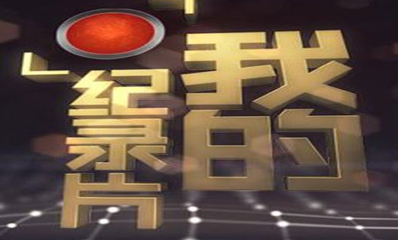 南京抖音短視頻拍攝需要什么？